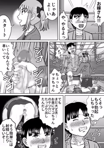 Page 30 of Supreme Sadistic Mako-chan - preview thumbnail