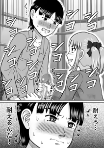 Page 31 of Supreme Sadistic Mako-chan - preview thumbnail