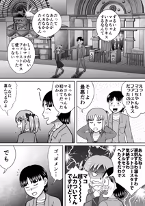 Page 36 of Supreme Sadistic Mako-chan - preview thumbnail