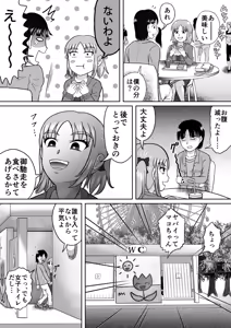 Page 6 of Supreme Sadistic Mako-chan - preview thumbnail