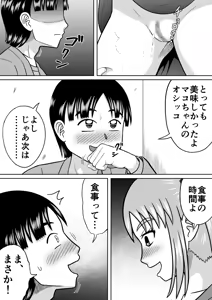 Page 10 of Supreme Sadistic Mako-chan - preview thumbnail