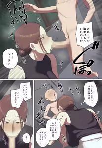 Page 54 of Gakkou no Chou Chichi Nana Fushigi ni Hitomebore! - preview thumbnail