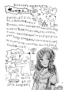 Page 30 of Shuugaku Ryokou no Shiori Mikkame - preview thumbnail