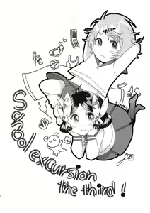 Page 3 of Shuugaku Ryokou no Shiori Mikkame - preview thumbnail