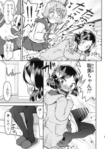 Page 8 of Shuugaku Ryokou no Shiori Mikkame - preview thumbnail