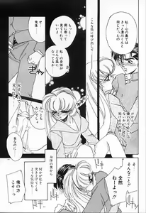 Page 132 of Kinou yori Suteki na Egao de - With a Beautiful Smile more than Yesterday - preview thumbnail