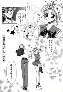Page 166 of Kinou yori Suteki na Egao de - With a Beautiful Smile more than Yesterday - preview thumbnail