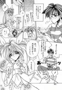 Page 84 of Kinou yori Suteki na Egao de - With a Beautiful Smile more than Yesterday - preview thumbnail