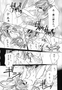 Page 92 of Kinou yori Suteki na Egao de - With a Beautiful Smile more than Yesterday - preview thumbnail