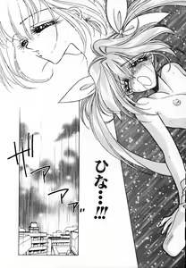 Page 95 of Kinou yori Suteki na Egao de - With a Beautiful Smile more than Yesterday - preview thumbnail