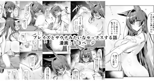 Blaze to Sauna Mitai na Sex suru Hanashi — hentai manga cover on Fhentai