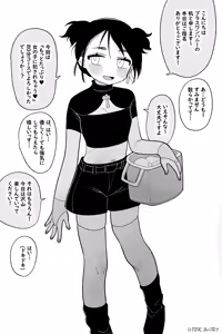 Page 2 of 攻め希望！負けてばかりのふたなり風俗嬢 完全版 - preview thumbnail