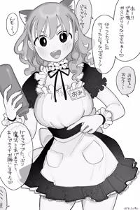 Maid de Ari, Imouto Kanzenban — hentai manga cover on Fhentai