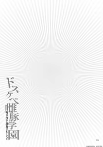 Page 217 of Dosukebe Mebuta Gakuen Ore no Nikuzao Choukyou Collection - preview thumbnail