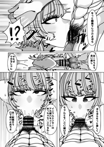 Page 14 of Erokute Chorosou na Musume o Adult Influencer Ken SeFri ni shita Hanashi - preview thumbnail