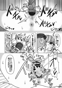Page 19 of Erokute Chorosou na Musume o Adult Influencer Ken SeFri ni shita Hanashi - preview thumbnail