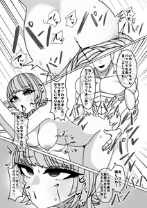 Page 20 of Erokute Chorosou na Musume o Adult Influencer Ken SeFri ni shita Hanashi - preview thumbnail