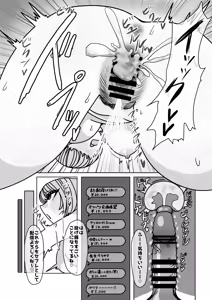 Page 21 of Erokute Chorosou na Musume o Adult Influencer Ken SeFri ni shita Hanashi - preview thumbnail