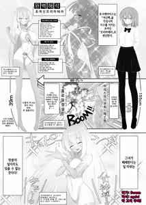 Super Goddess VS Space Superhuman | 초여신 VS 우주 초인 — hentai manga cover on Fhentai