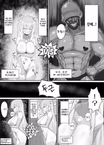 Page 3 of Super Goddess VS Space Superhuman | 초여신 VS 우주 초인 - preview thumbnail