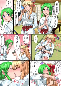 Page 910 of FANBOX - preview thumbnail