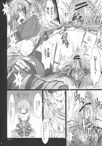 Page 13 of SloChara Kouryaku Guide - preview thumbnail