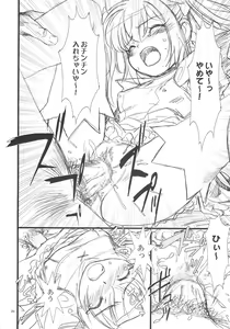 Page 19 of SloChara Kouryaku Guide - preview thumbnail