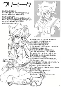 Page 26 of SloChara Kouryaku Guide - preview thumbnail