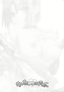 Page 3 of SloChara Kouryaku Guide - preview thumbnail