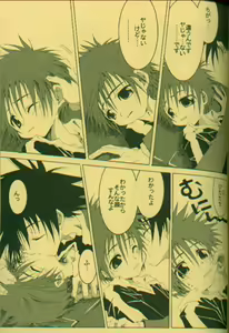 Page 22 of Lover's Slit - preview thumbnail