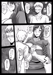 Page 7 of Musume no Kawari ni Shite Ageru - preview thumbnail