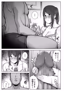 Page 12 of Musume no Papakatsu o Owaraseru Tameni Haha ga Dekiru Koto. - preview thumbnail