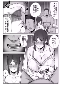Page 13 of Musume no Papakatsu o Owaraseru Tameni Haha ga Dekiru Koto. - preview thumbnail
