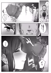 Page 14 of Musume no Papakatsu o Owaraseru Tameni Haha ga Dekiru Koto. - preview thumbnail