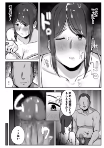Page 15 of Musume no Papakatsu o Owaraseru Tameni Haha ga Dekiru Koto. - preview thumbnail