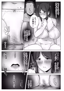 Page 18 of Musume no Papakatsu o Owaraseru Tameni Haha ga Dekiru Koto. - preview thumbnail