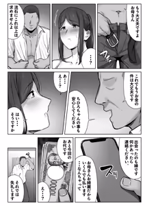 Page 19 of Musume no Papakatsu o Owaraseru Tameni Haha ga Dekiru Koto. - preview thumbnail