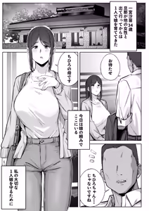 Page 2 of Musume no Papakatsu o Owaraseru Tameni Haha ga Dekiru Koto. - preview thumbnail