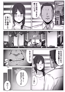 Page 27 of Musume no Papakatsu o Owaraseru Tameni Haha ga Dekiru Koto. - preview thumbnail