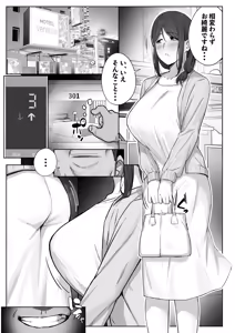 Page 28 of Musume no Papakatsu o Owaraseru Tameni Haha ga Dekiru Koto. - preview thumbnail