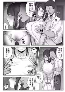 Page 29 of Musume no Papakatsu o Owaraseru Tameni Haha ga Dekiru Koto. - preview thumbnail