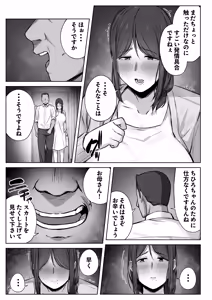 Page 30 of Musume no Papakatsu o Owaraseru Tameni Haha ga Dekiru Koto. - preview thumbnail