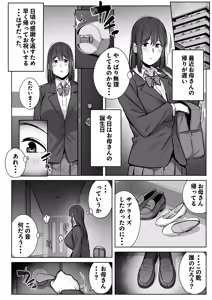Page 55 of Musume no Papakatsu o Owaraseru Tameni Haha ga Dekiru Koto. - preview thumbnail