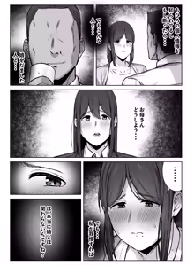 Page 7 of Musume no Papakatsu o Owaraseru Tameni Haha ga Dekiru Koto. - preview thumbnail