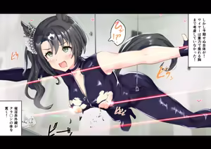Page 2 of satono kuraun - preview thumbnail