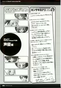Page 108 of Majokko A La Mode - Visual Fan Book.rar - preview thumbnail