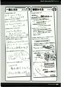 Page 109 of Majokko A La Mode - Visual Fan Book.rar - preview thumbnail