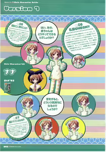 Page 42 of Majokko A La Mode - Visual Fan Book.rar - preview thumbnail
