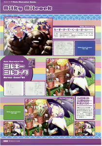 Page 68 of Majokko A La Mode - Visual Fan Book.rar - preview thumbnail