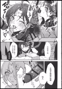 Page 8 of 美少年凌辱録 - preview thumbnail